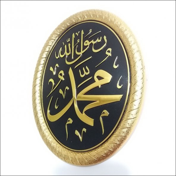 18x24cm Siyaha Varak Altın Yaldız Muhammed (sav) Hat Duvar Panosu ürün görseli 1