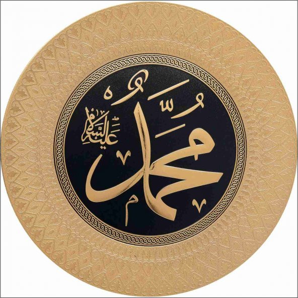 Ev Okul Duvar Vitrin Masa Sehpa Dresuar Etajer Üzerine 35 cm Muhammed(s.a.v) Lafs Dini Tabak Obje ürün görseli 1