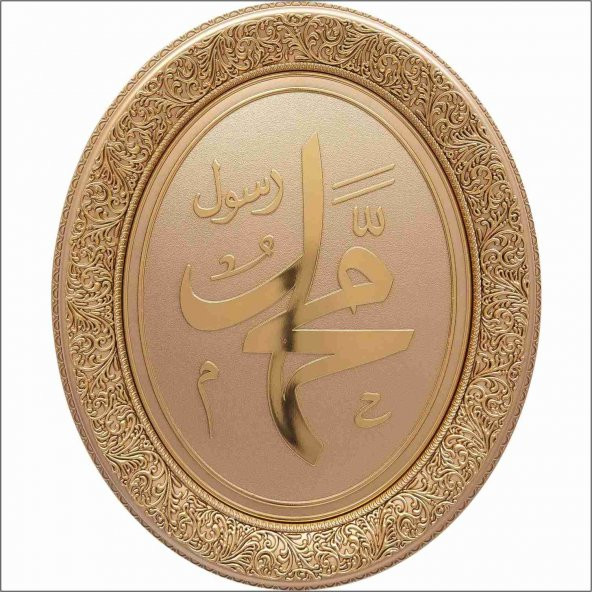 Varak Yaldızlı Muhammed(s.a.v) Lafs Pano ürün görseli 1