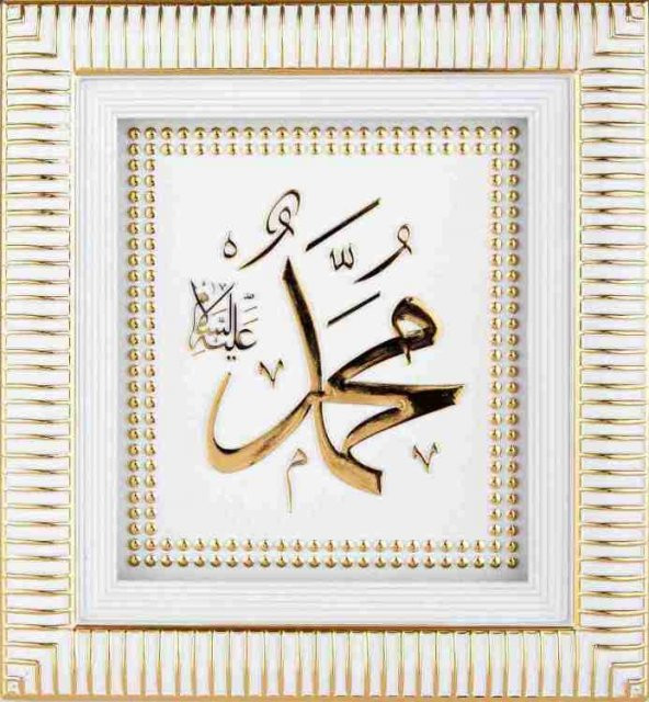 Muhammed(s.a.v) Lafs Tablo ürün görseli 1