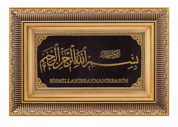 Yaldız İşlemeli Çerçeve Besmele -i Şerif Tablo Pano Dini Ürünler ürün görseli 1