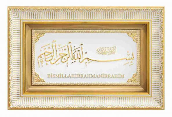 Altın Çerçeve Kabartma Besmele -i Şerif Tablo Pano Dini Ürünler ürün görseli 1