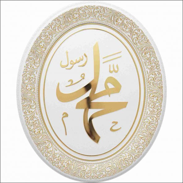 Sarı Yaldızlı Muhammed (s.a.v) Lafs Pano ürün görseli 1