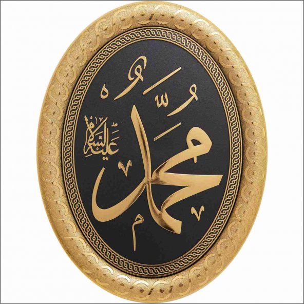 Muhammed(s.a.v) Lafs Dini Pano Obje Dekorasyon ürün görseli 1