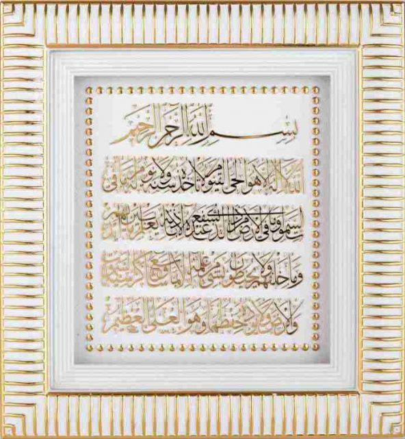 Ayet-el Kürsi Tablo ürün görseli 1