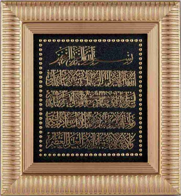 Ayet-el Kürsi Tablo ürün görseli 1