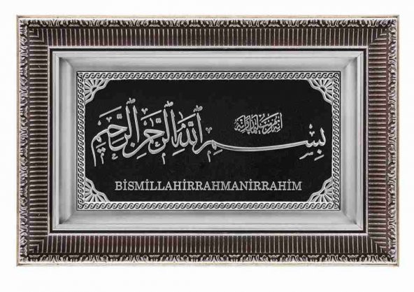 İşlemeli Çift Çerçeve Besmele -i Şerif Tablo Pano Dini Ürünler ürün görseli 1