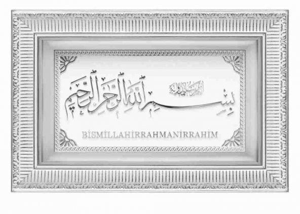 Gümüş Yaldız Çerçeve Varak Kabartma Besmele -i Şerif Tablo Pano ürün görseli 1