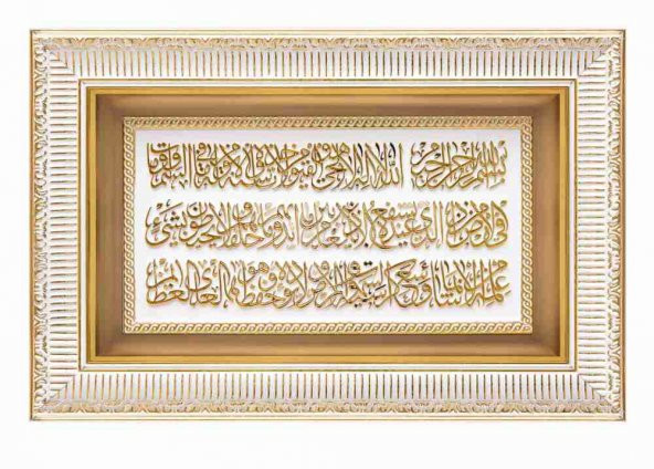 Altın Çerçeve Kabartma Ayet-El Kürsi Tablo ürün görseli 1
