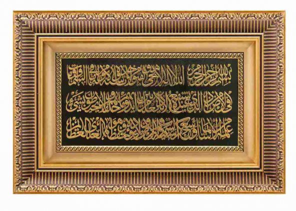 Ayet-el Kürsi Sarı Çerçeve Tablo ürün görseli 1