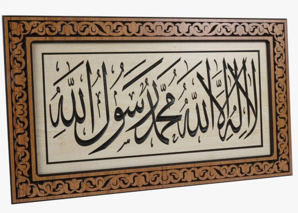 Ahşap Oymalı Tevhit Tablo - Büyük - 70*35 ürün görseli 1