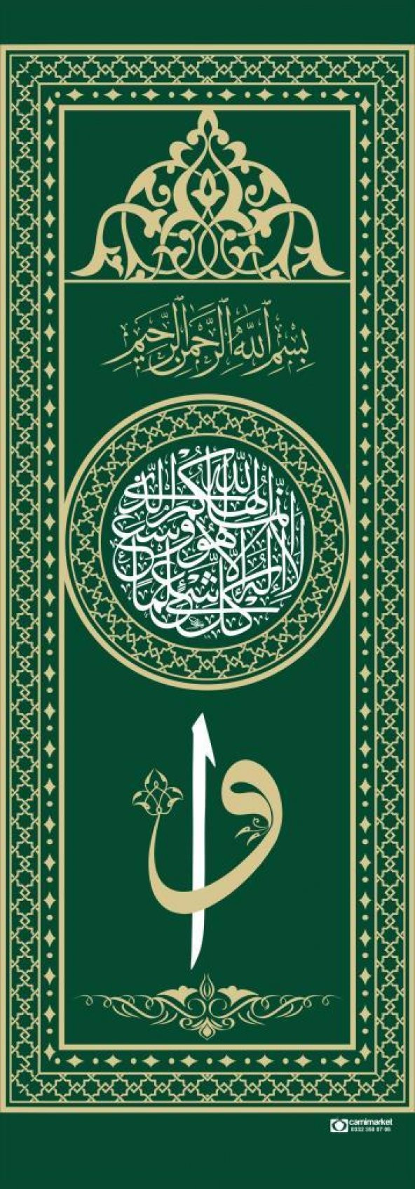 Minber Perdesi Vavlı- Yeşil -Vavlı Storlu Minber Örtüsü ürün görseli 1