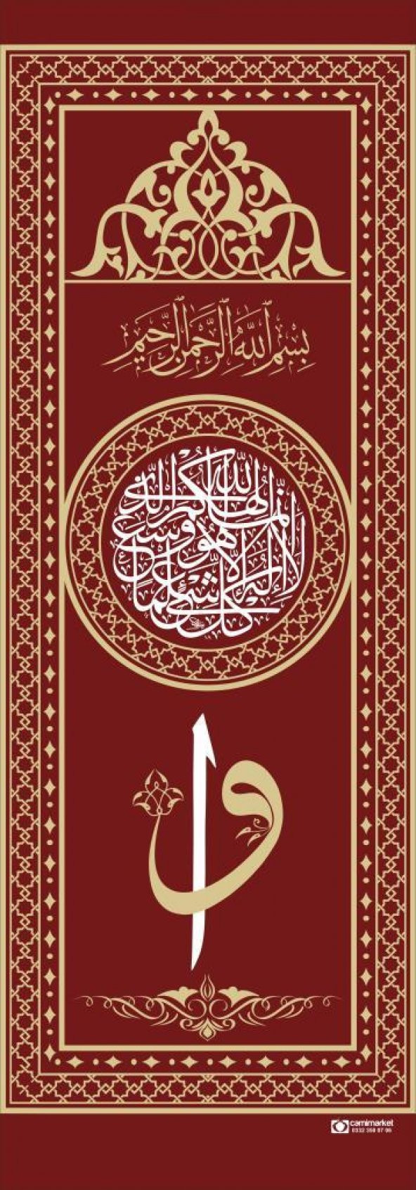 Minber Perdesi Vavlı- Bordo -Vavlı Storlu Minber Örtüsü ürün görseli 1
