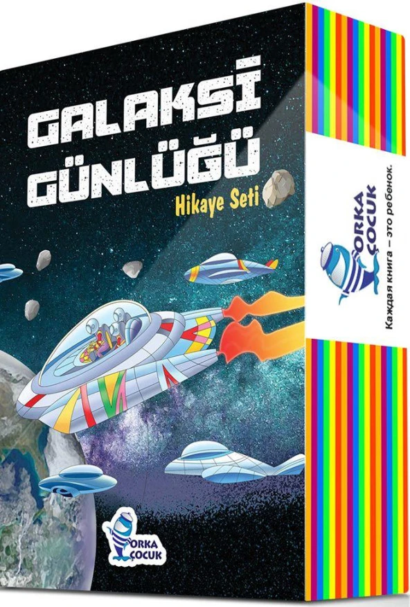 Orka Çocuk 3 ve 4. Sınıflar İçin Galaksi Günlüğü Hikaye Seti ürün görseli 1