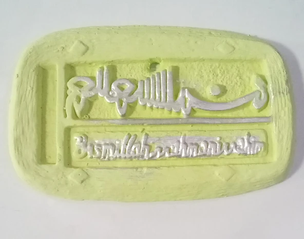 ALÇI LEVHA BİSMİLLAH ( 12 x 20 cm ) ürün görseli 1