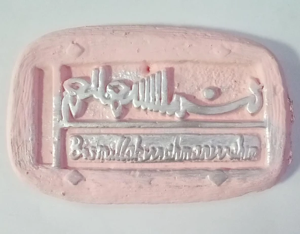 ALÇI LEVHA BİSMİLLAH ( 12 x 20 cm ) - Resim 2