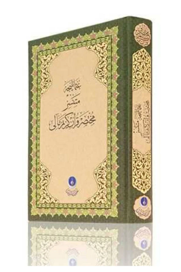 Osmanlıca Kuran Meali - Metinsiz Meal - Orta Boy - Hayrat Neşriyat ürün görseli 1