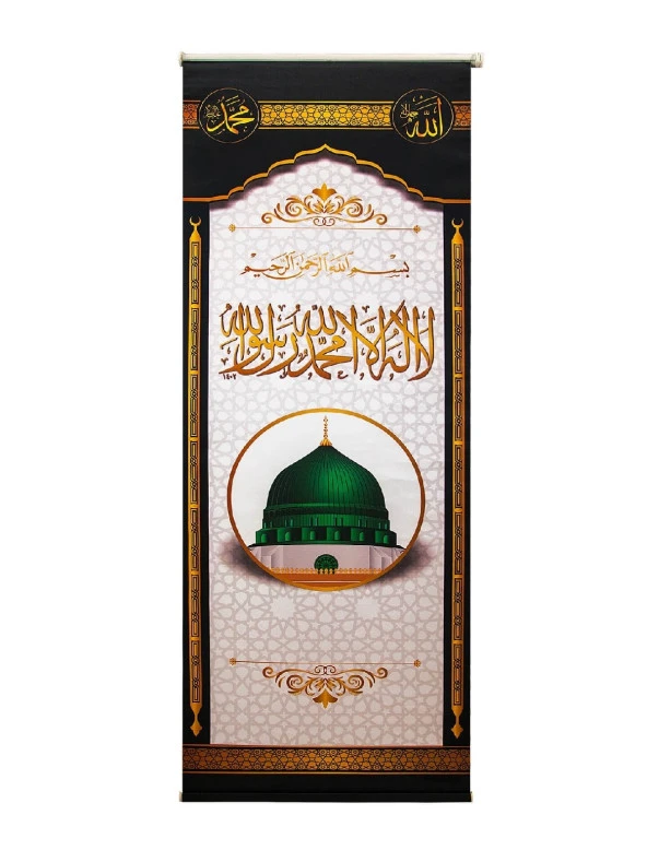 Minber Örtüsü - Storlu Perde - Ravza Desenli - Beyaz ürün görseli 1