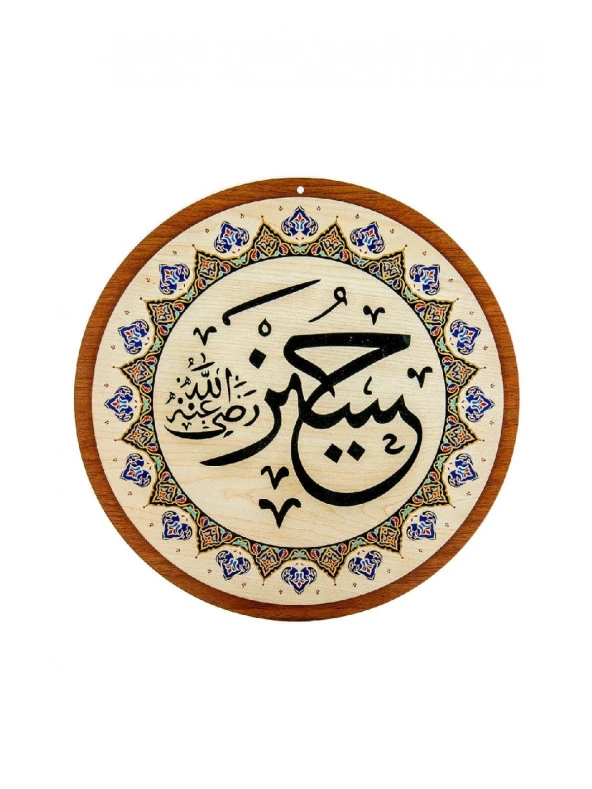 Yasir Ahşap Cami Levha Takımı - 8'li - 50 cm - Resim 6