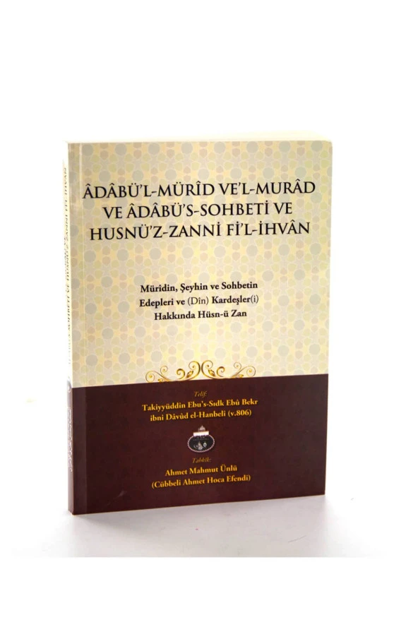 Müridin, Şeyhin ve Sohbetin Edepleri - Kardeşler Hakkında Hüsn-ü Zan ürün görseli 1