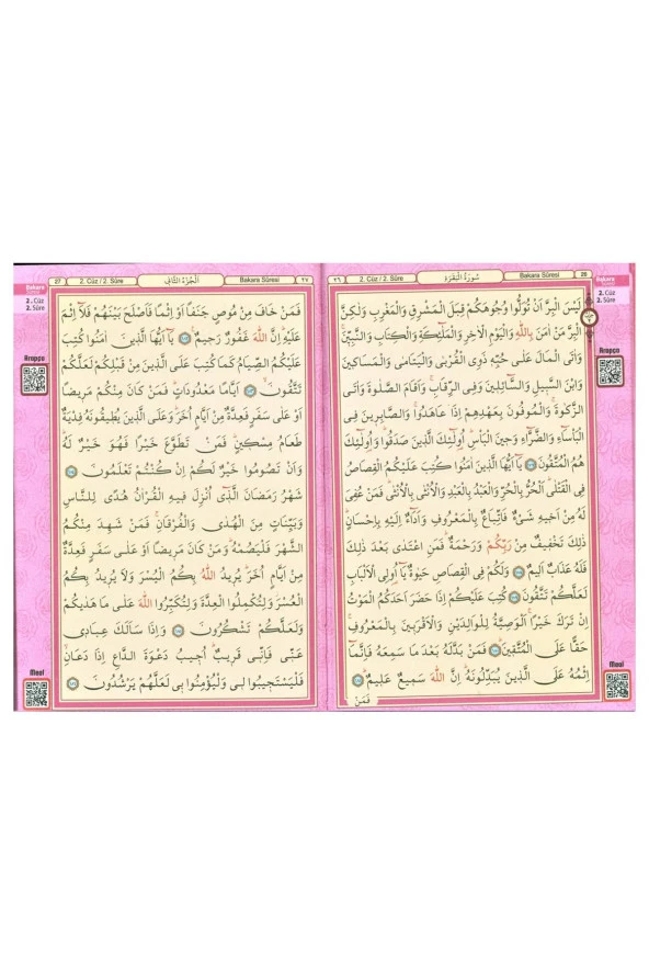 Bilgisayar Hatlı - Kolay Okunabilen - Pembe Gül Desenli - Rahle Boy - Arapça Kuranı Kerim - Seda Yayınları - Bilgisayar Hatlı ürün görseli 1