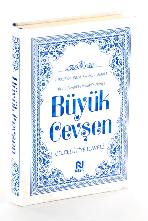 Büyük Cevşen - Celcelutiye İlaveli ürün görseli 1