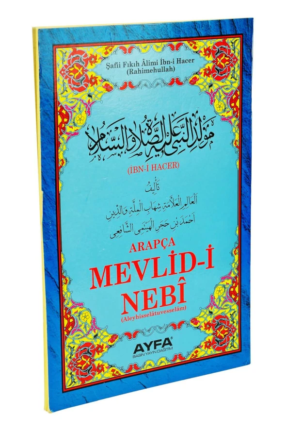 Arapça Mevlid-i Nebî (Aleyhisselâtuvesselâm) ürün görseli 1