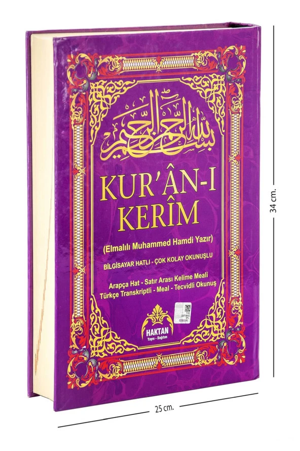 Kuranı Kerim ve Satır Arası Kelime Kelime Türkçe Okunuşlu ve Meali - 5 Özellikli - Cami Boy ürün görseli 1