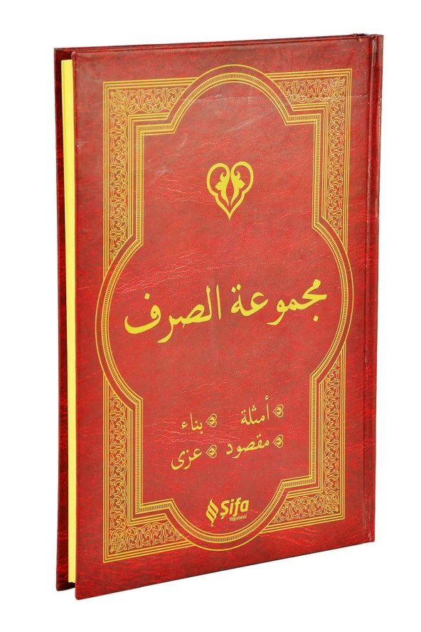 Mecmuat'üs Sarf  Emsile, Bina, Maksud, İzzi ürün görseli 1