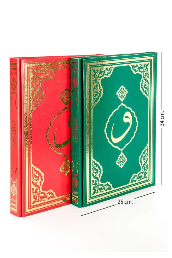 Kuranı Kerim - Sade Arapça - Cami Boy - Fetih Yayınları - Bilgisayar Hatlı ürün görseli 1