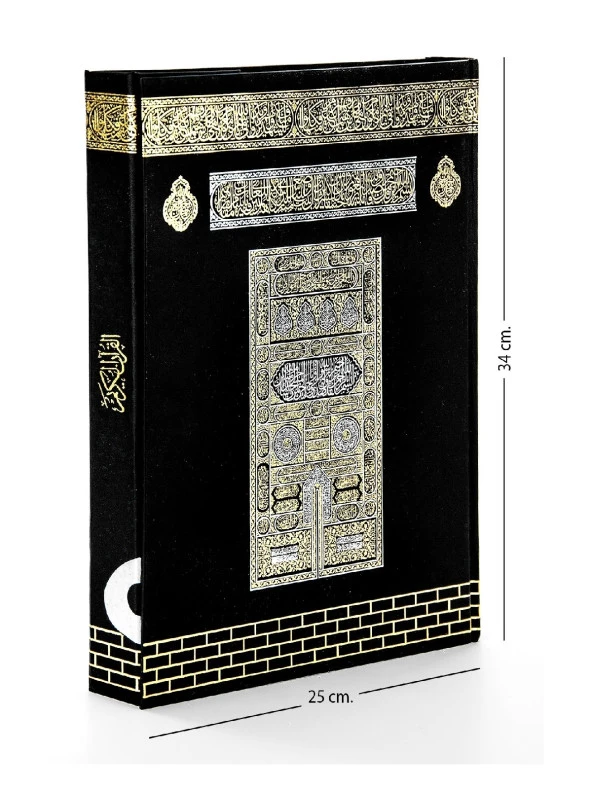 Kabe Desenli Kuranı Kerim - Sade Arapça - Cami Boy - Bilgisayar Hatlı ürün görseli 1