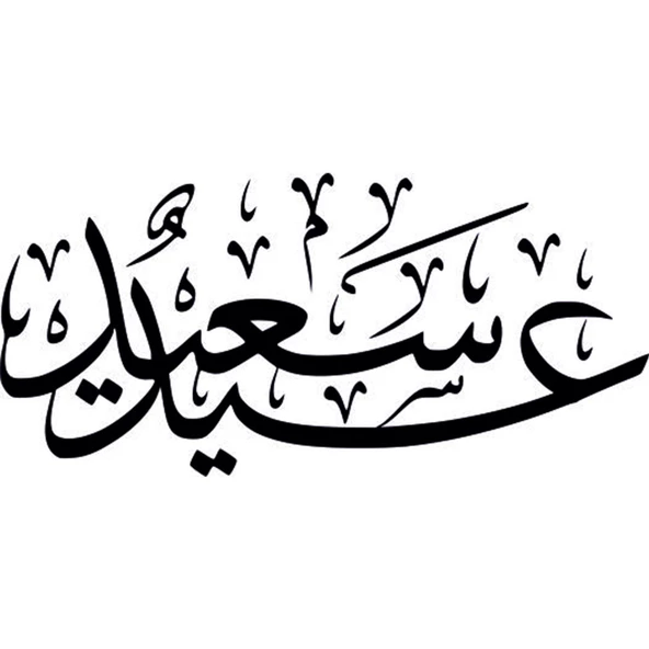 Folyo Sticker Kuran-ı Kerim ürün görseli 1