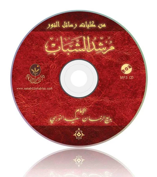 Arapça Risale-i Nur seslendirmeleri MP3 CD (6'lı set) - Resim 4