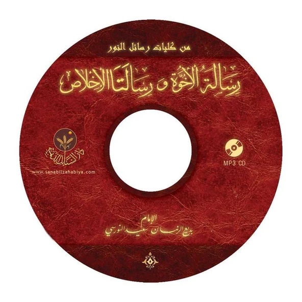 Arapça Risale-i Nur seslendirmeleri MP3 CD (6'lı set) - Resim 5