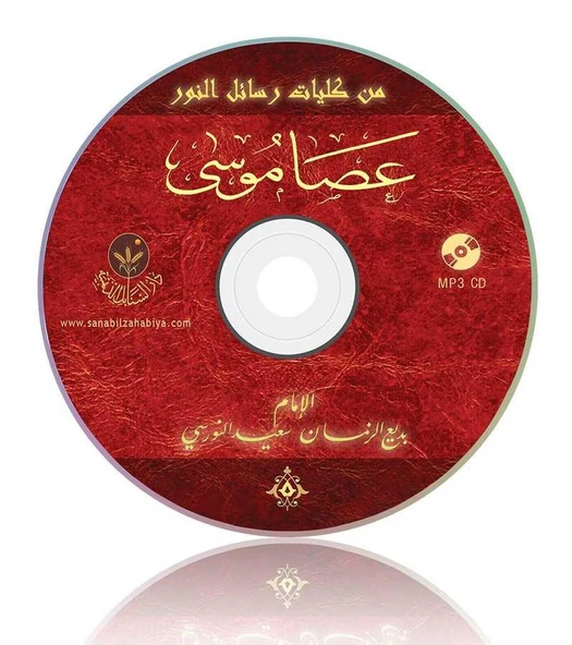 Arapça Risale-i Nur seslendirmeleri MP3 CD (6'lı set) ürün görseli 1