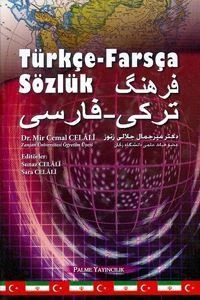 TÜRKÇE FARSÇA SÖZLÜK - PALME ürün görseli 1