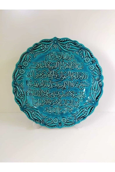 Ayetel Kürsi Dekoratif 30 Cm Turkuaz Tabak ürün görseli 1