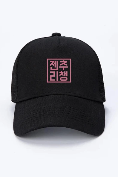Blackpink JenChooLiChaeng Hangul Siyah Fileli Şapka ürün görseli 1