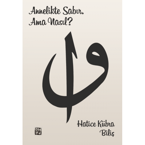 Annelikte Sabır Ama Nasıl? - Hatice Kübra Biliş ürün görseli 1