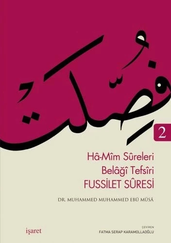 Fussilet Suresi 2 ürün görseli 1