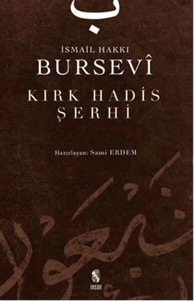Kırk Hadis Şerhi ürün görseli 1