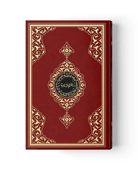 Cami Boy Kur'an-ı Kerim (2 Renkli, Bordo, Mühürlü) ürün görseli 1