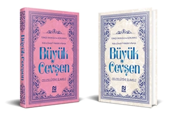 Büyük Cevşen  Türkçe Okunuşlu ve Açıklamalı (Kod:527) ürün görseli 1