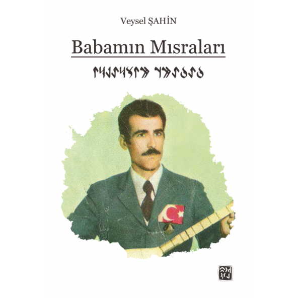Babamın Mısraları - Veysel Şahin ürün görseli 1