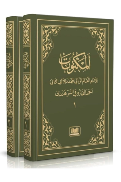 Kitap Kalbi Yayıncılık Mektubatı Rabbani Arapça Harekesiz 2 Cilt Takım ürün görseli 1
