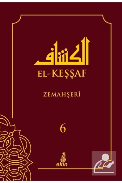 Ekin Yayınları El- Keşşaf (6. Cilt) ürün görseli 1