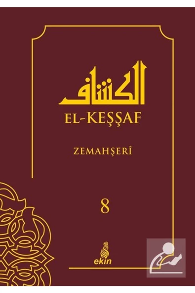 Ekin Yayınları El-keşşaf (8.CİLT) ürün görseli 1