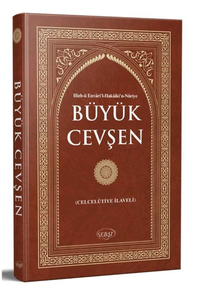Sebat Yayınları Büyük Cevşen Arapça Kolay Okunuşlu (CELCELUTİYE İLAVELİ) Çanta Boy-ciltli-k-2001 ürün görseli 1