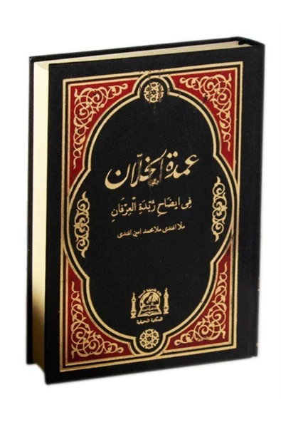 Hanifiyye Kitabevi Umdetul Hallan Fi İdahi Zübdetul İrfan (Arapça Kıraat, Eski Dizgi) ürün görseli 1