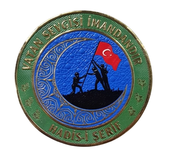 ASKER PEÇ - VATAN SEVGİSİ İMANDANDIR - Arma - TPU Patch ürün görseli 1